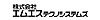 株式会社エムエステクノシステムズ