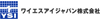 ワイエスアイジャパン株式会社